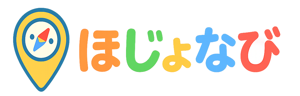 ほじょなび